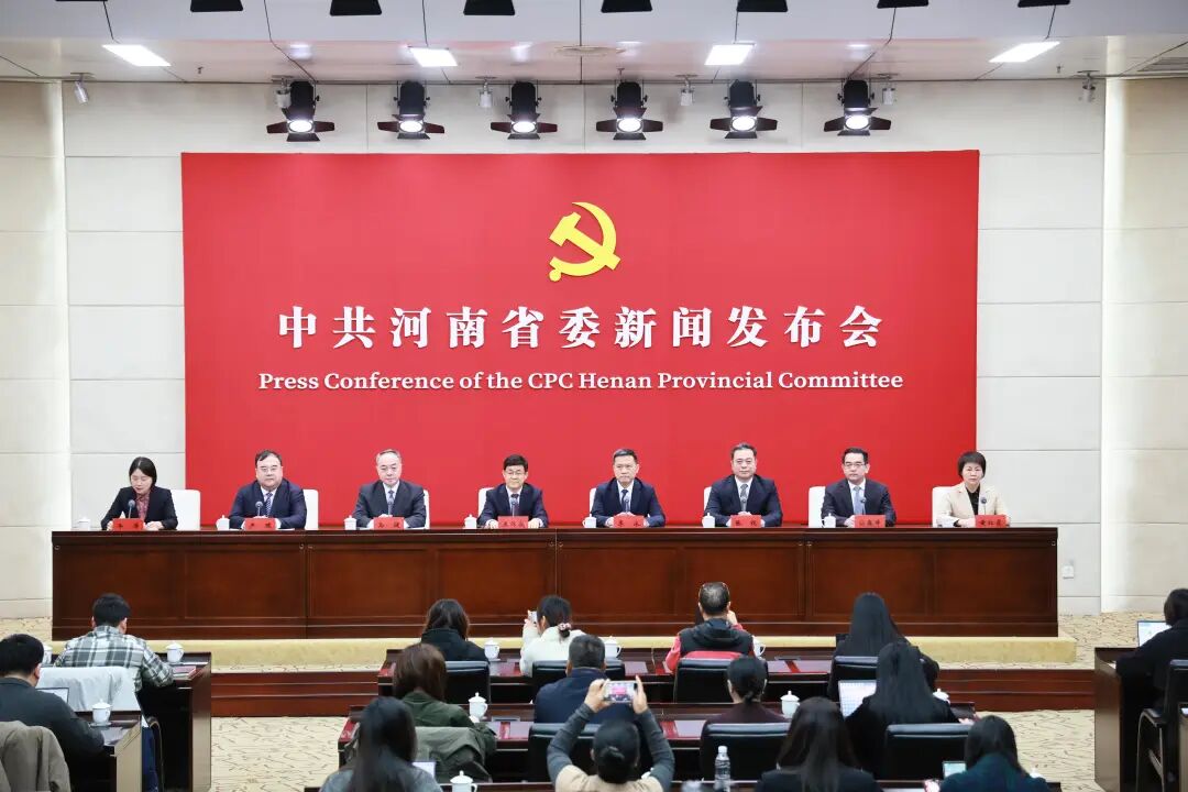 我們的新藍圖，一起拼出來——中共河南省委新聞發(fā)布會解讀省委十一屆十次全會精神